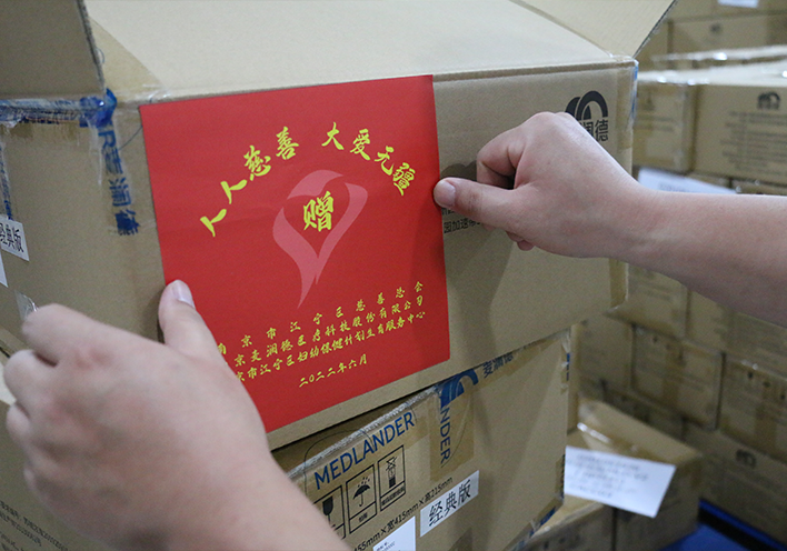 大奖国际援疆3.png
