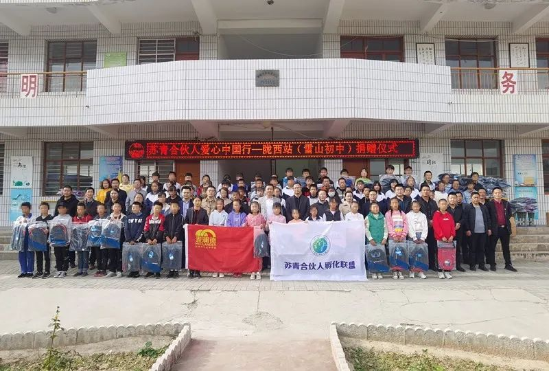 大奖国际爱心助学1.png