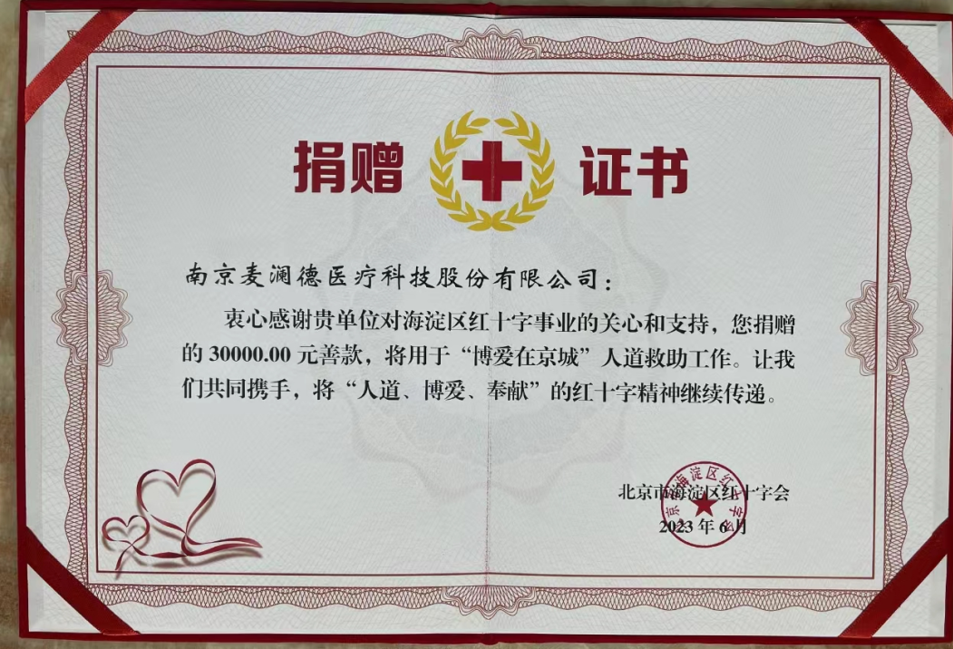 大奖国际薇之澜公益2.png