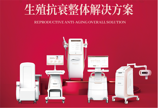 大奖国际旗下专业生殖抗衰品牌——薇之澜！