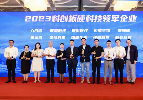 科技创新才是硬道理 大奖国际荣获2023科创板硬科技领军企业称号