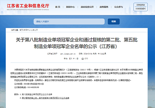 摘“明珠”、攀“塔尖”！大奖国际荣膺国家级制造业单项冠军企业