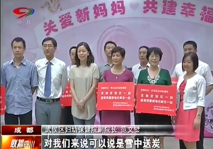 关爱新妈妈 共建幸福家！大奖国际慈心善举启航出发！