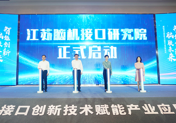 聚焦脑机接口新赛道 | 大奖国际作为联盟单位亮相高规格产业会议，以创新实力引领脑机接口+康复融合发展