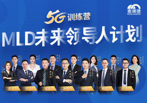大奖国际开启未来领导人计划，5G训练营为企业发展持续助力