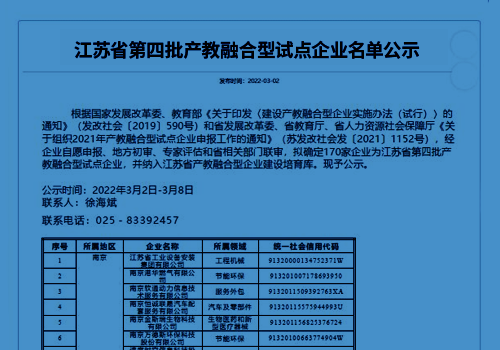 产教融合校企携手，大奖国际三年打造新标杆